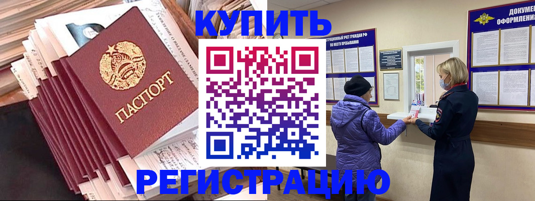 где прописаться в Липецкая области