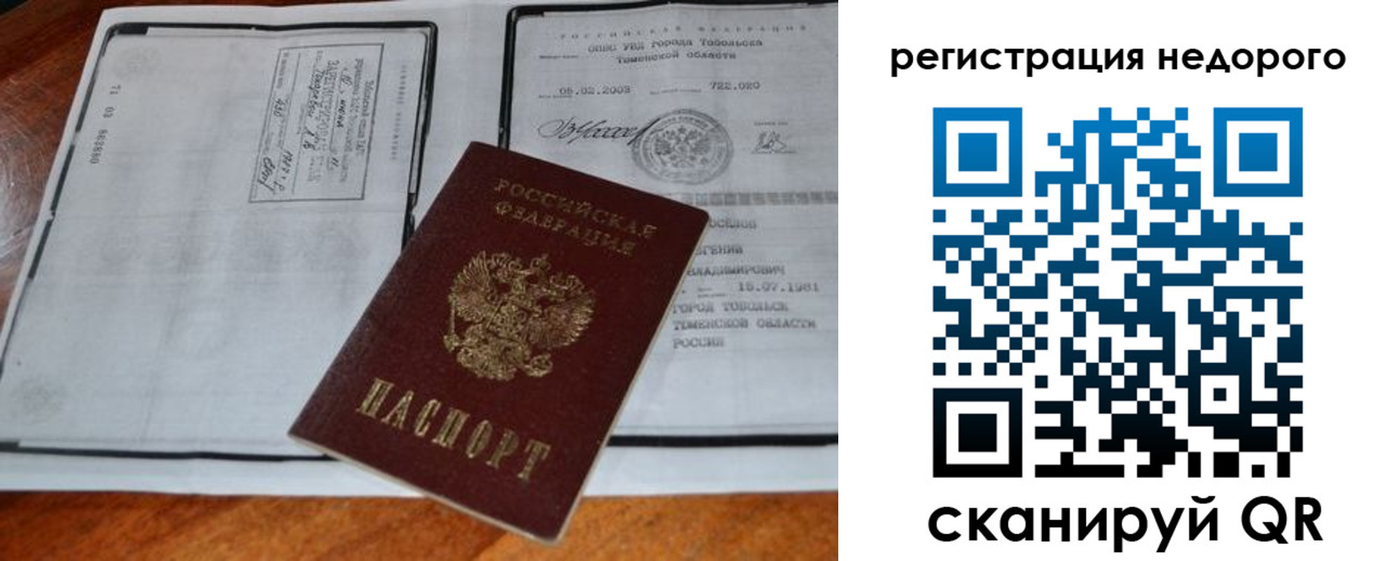 временная регистрация госуслуги в Липецкая области