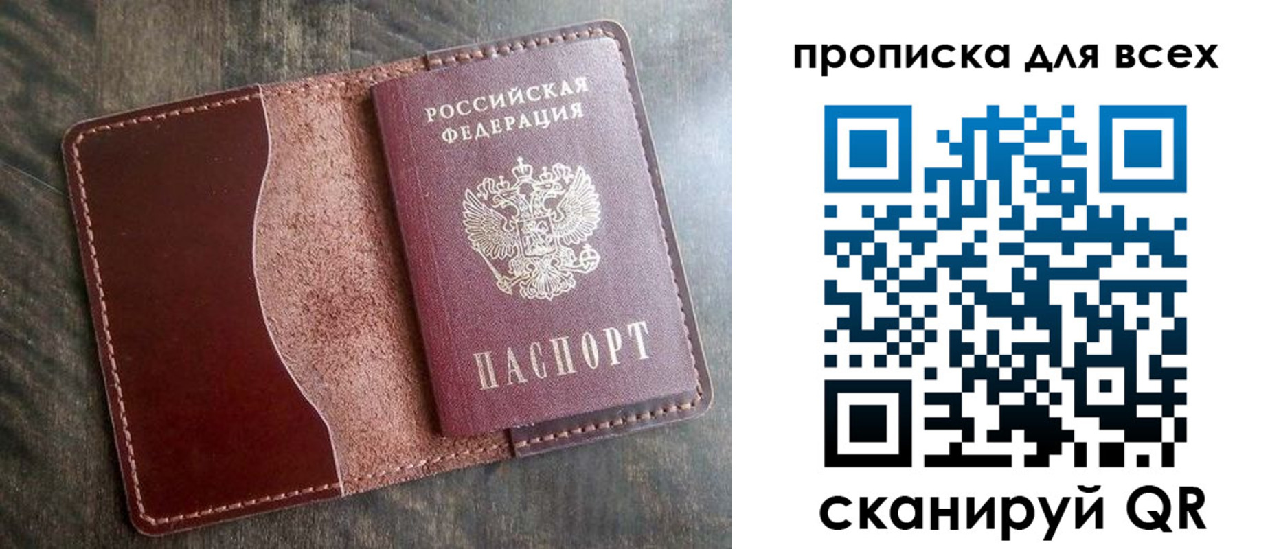 временная регистрация 2025 в Липецкая области