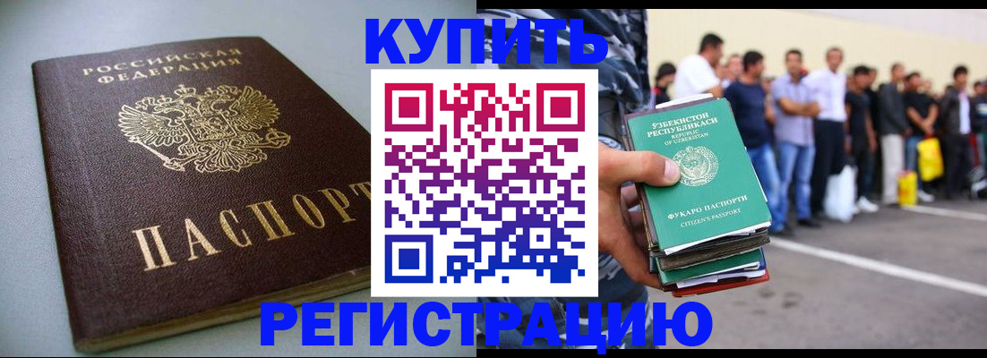 временная регистрация недорого в Липецкая области
