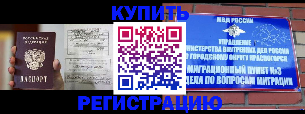 прописка в квартире в Липецкая области