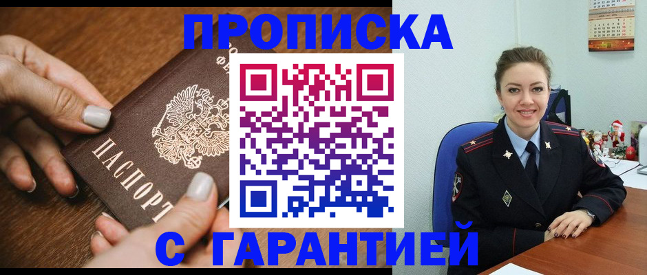 миграционный учет в Липецкая области