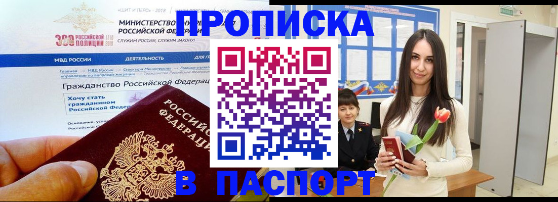 прописка для военкомата в Липецкая области
