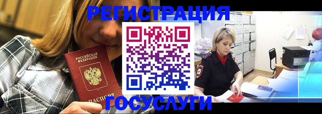 купить прописку в Липецкая области