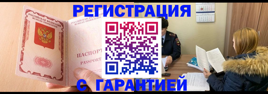 временная регистрация адрес в Липецкая области